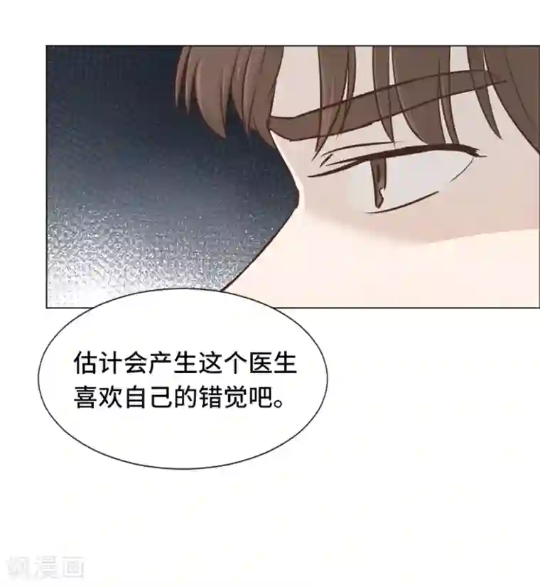 一起打扫吧，怎么样？第34话 你俩看起来并不简单1