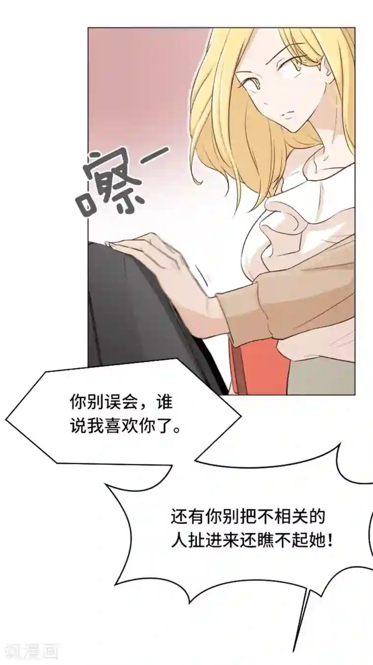 一起打扫吧，怎么样？第34话 你俩看起来并不简单1