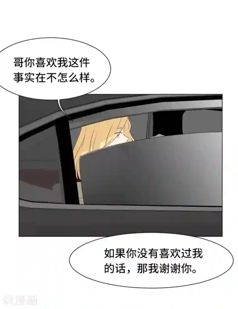 一起打扫吧，怎么样？第34话 你俩看起来并不简单1