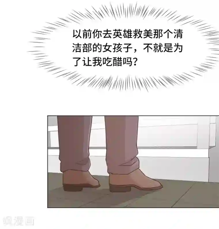 一起打扫吧，怎么样？第34话 你俩看起来并不简单1