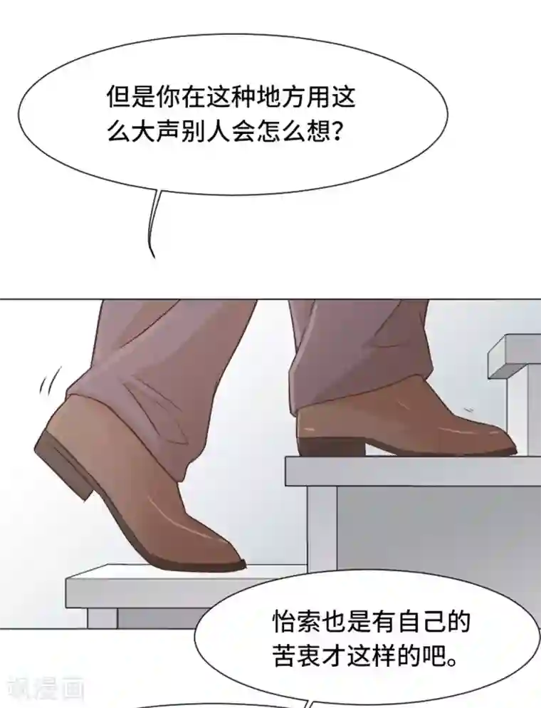 一起打扫吧，怎么样？第34话 你俩看起来并不简单1