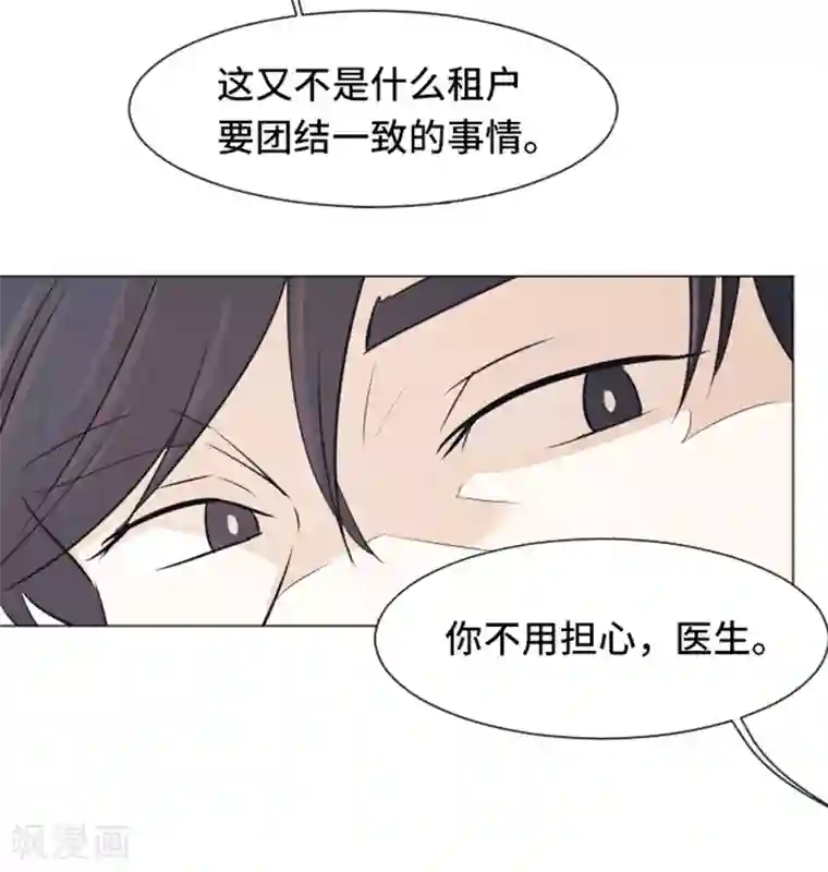 一起打扫吧，怎么样？第34话 你俩看起来并不简单1