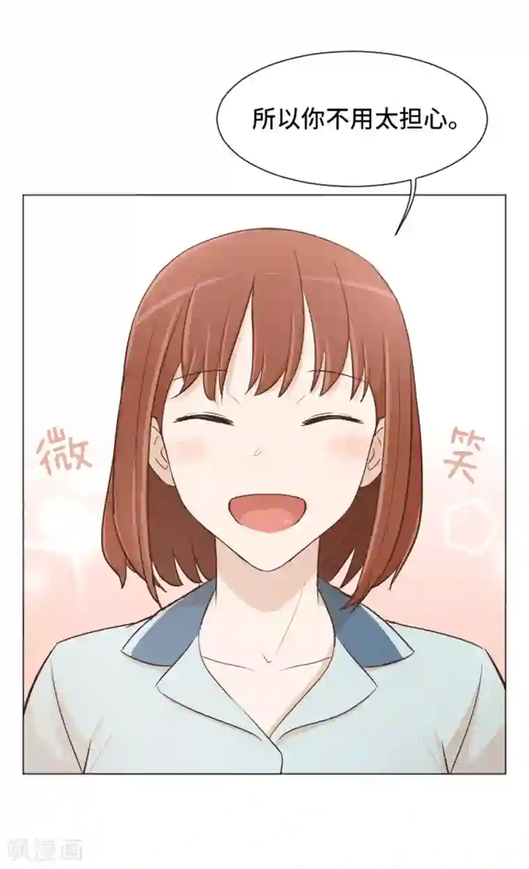 一起打扫吧，怎么样？第34话 你俩看起来并不简单1