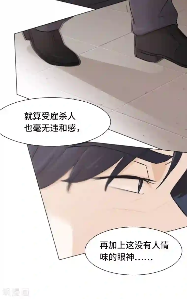 一起打扫吧，怎么样？第35话 你俩看起来并不简单2