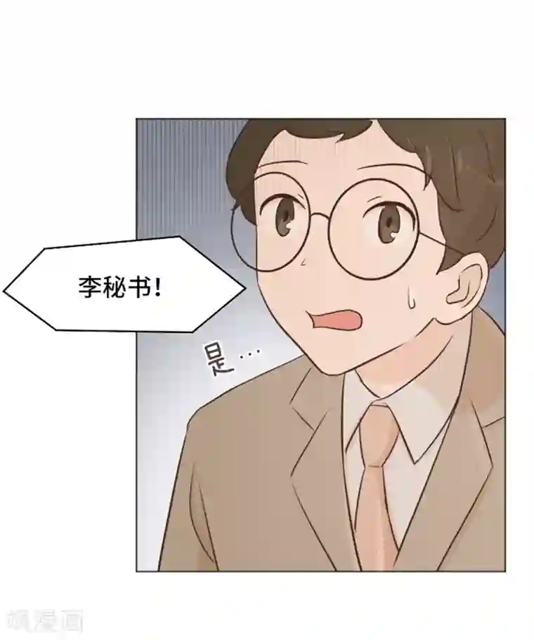 一起打扫吧，怎么样？第35话 你俩看起来并不简单2