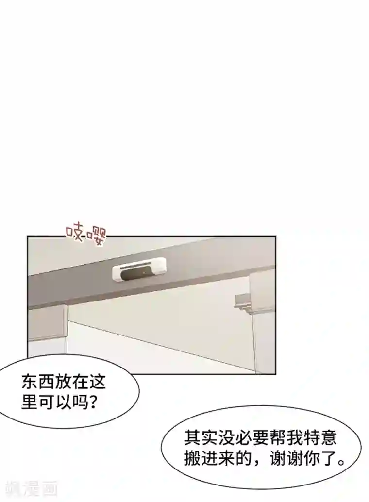 一起打扫吧，怎么样？第35话 你俩看起来并不简单2