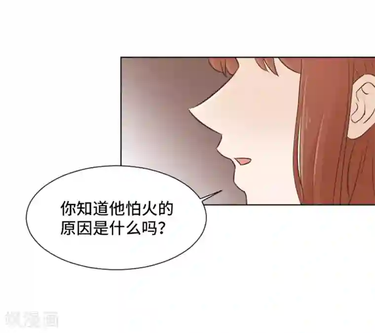 一起打扫吧，怎么样？第35话 你俩看起来并不简单2