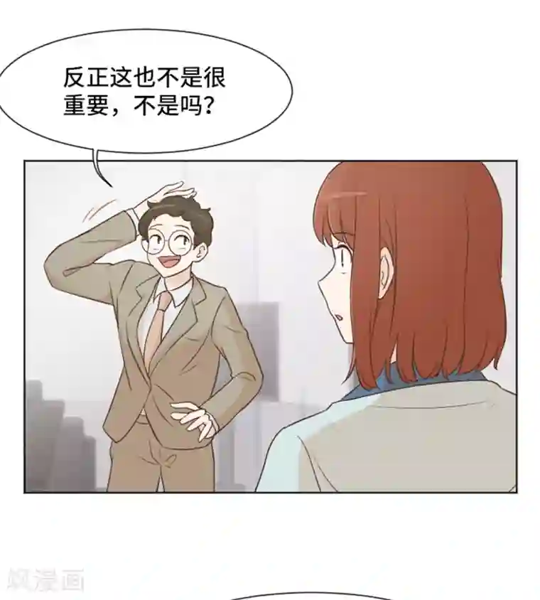 一起打扫吧，怎么样？第35话 你俩看起来并不简单2