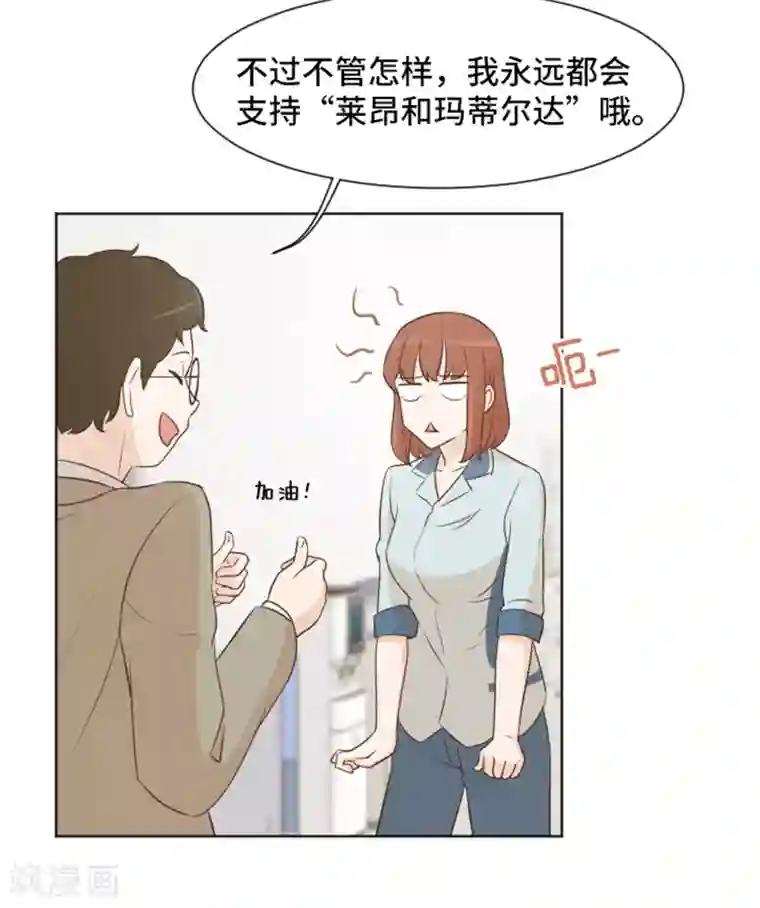 一起打扫吧，怎么样？第35话 你俩看起来并不简单2