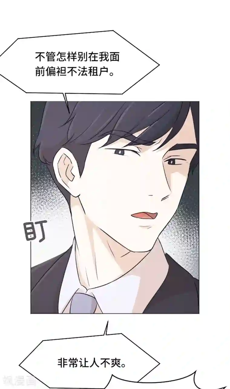 一起打扫吧，怎么样？第35话 你俩看起来并不简单2