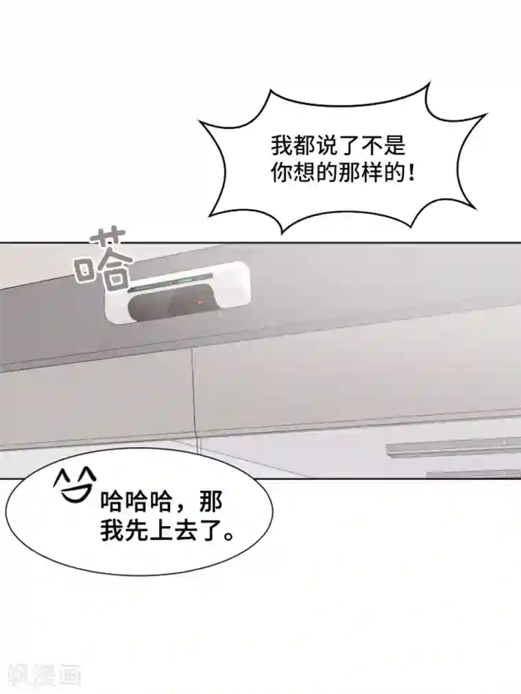 一起打扫吧，怎么样？第35话 你俩看起来并不简单2