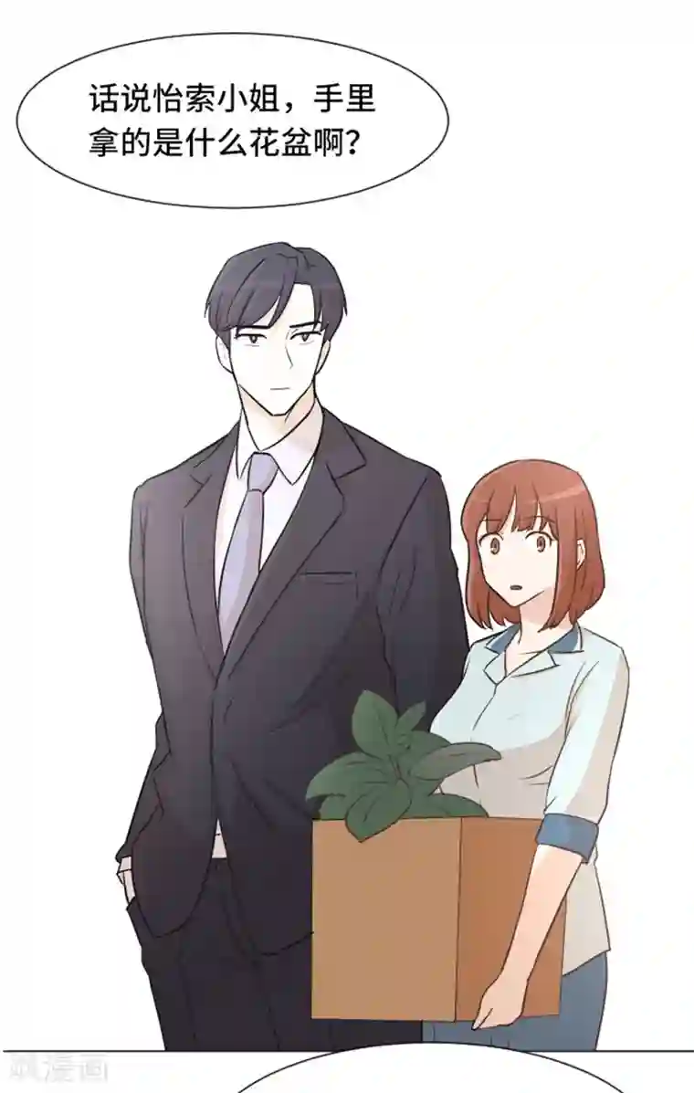 一起打扫吧，怎么样？第35话 你俩看起来并不简单2