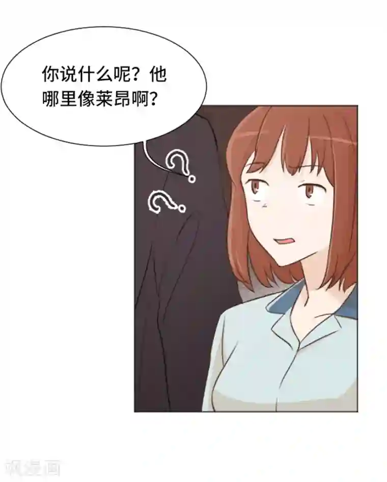 一起打扫吧，怎么样？第35话 你俩看起来并不简单2