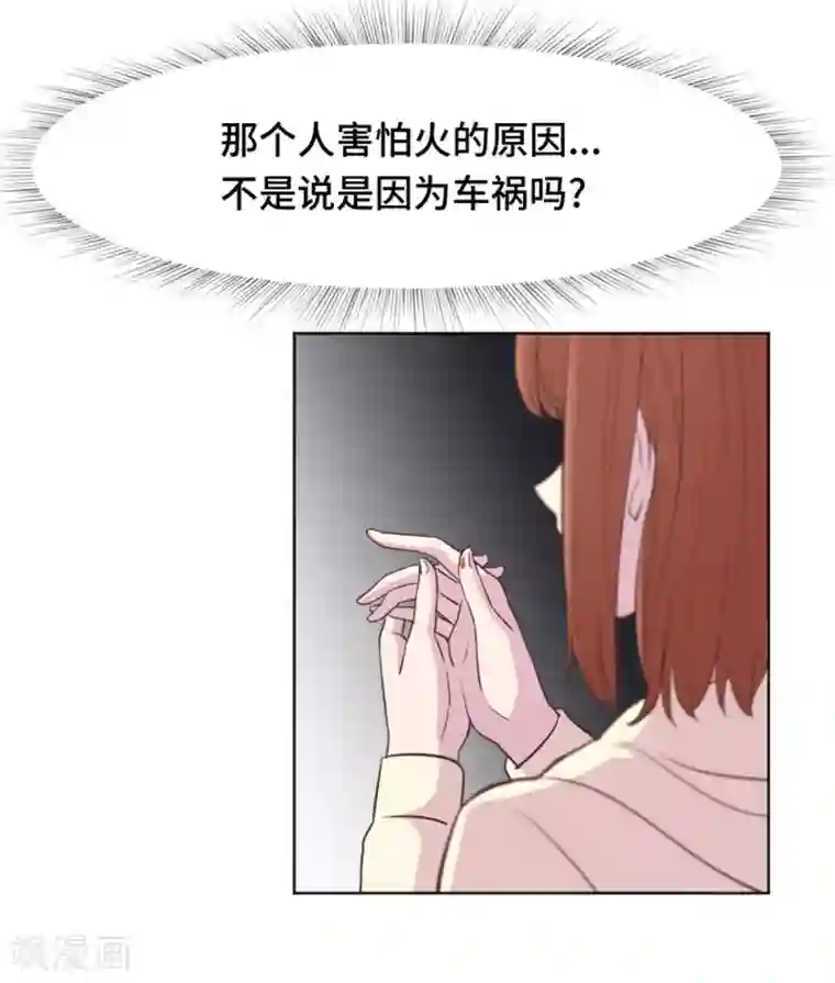 一起打扫吧，怎么样？第36话 记忆与惩罚1