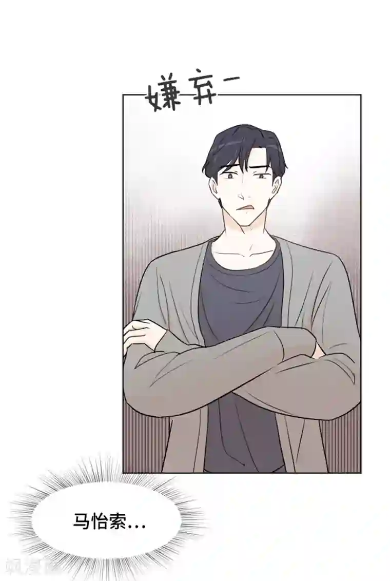 一起打扫吧，怎么样？第36话 记忆与惩罚1