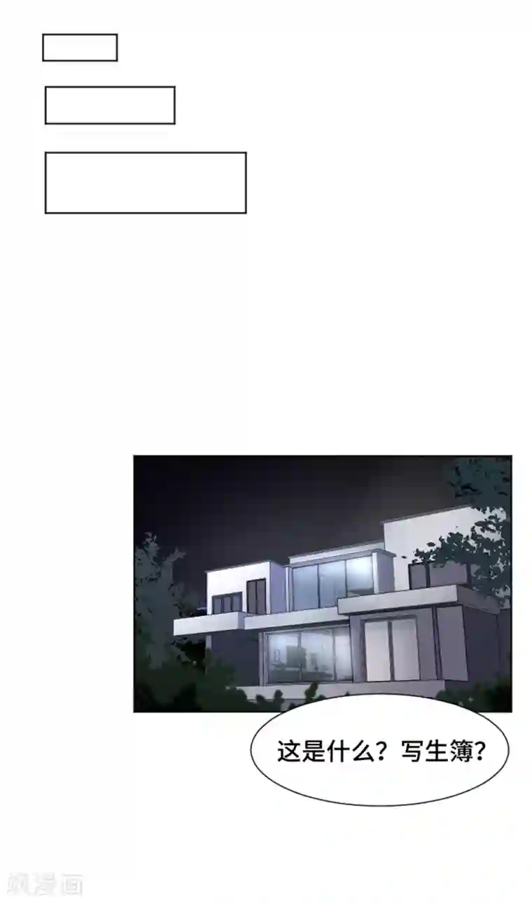 一起打扫吧，怎么样？第36话 记忆与惩罚1