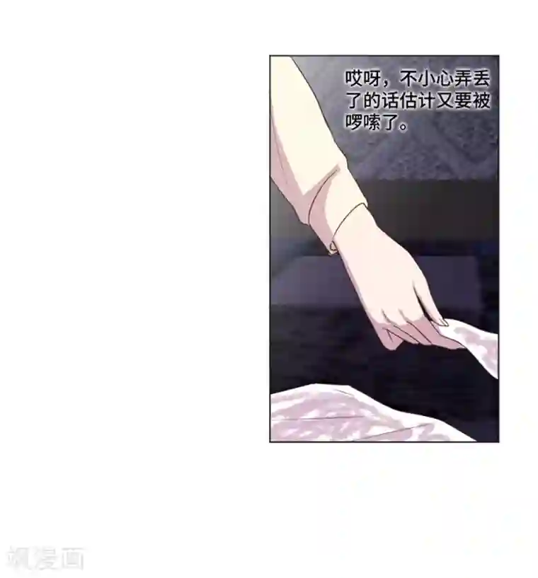 一起打扫吧，怎么样？第36话 记忆与惩罚1