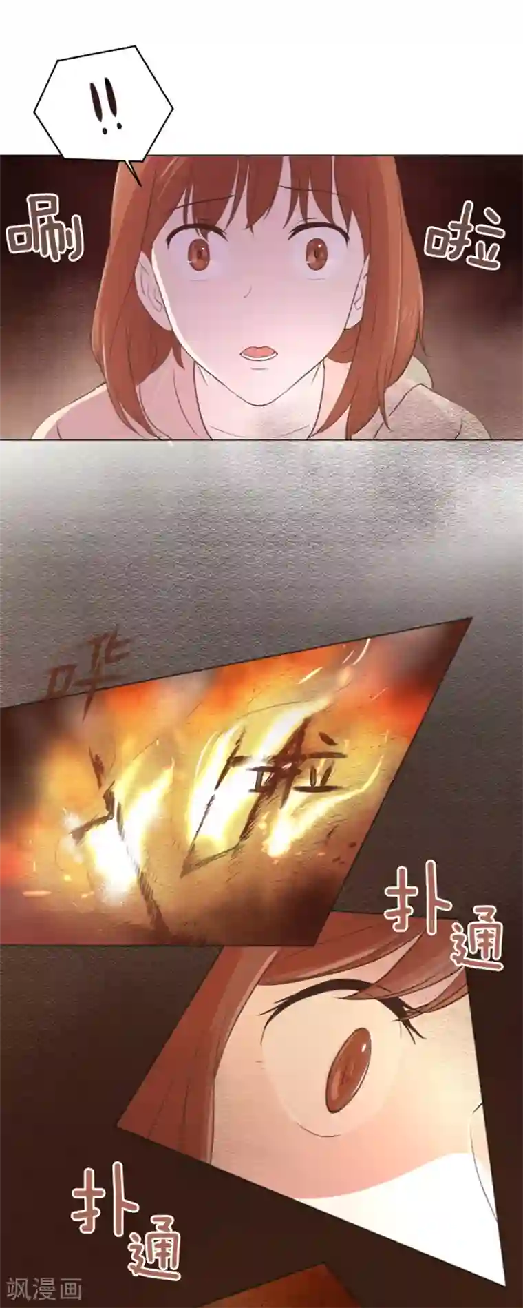 一起打扫吧，怎么样？第36话 记忆与惩罚1