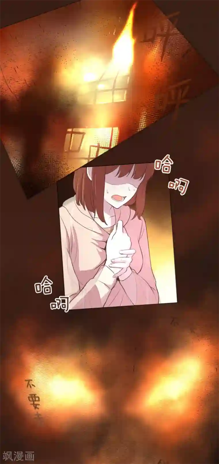 一起打扫吧，怎么样？第36话 记忆与惩罚1