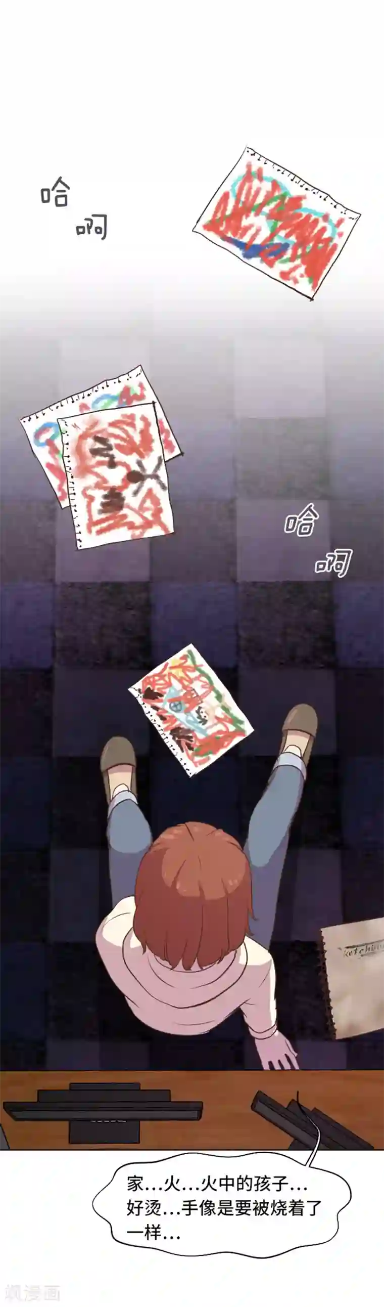 一起打扫吧，怎么样？第36话 记忆与惩罚1