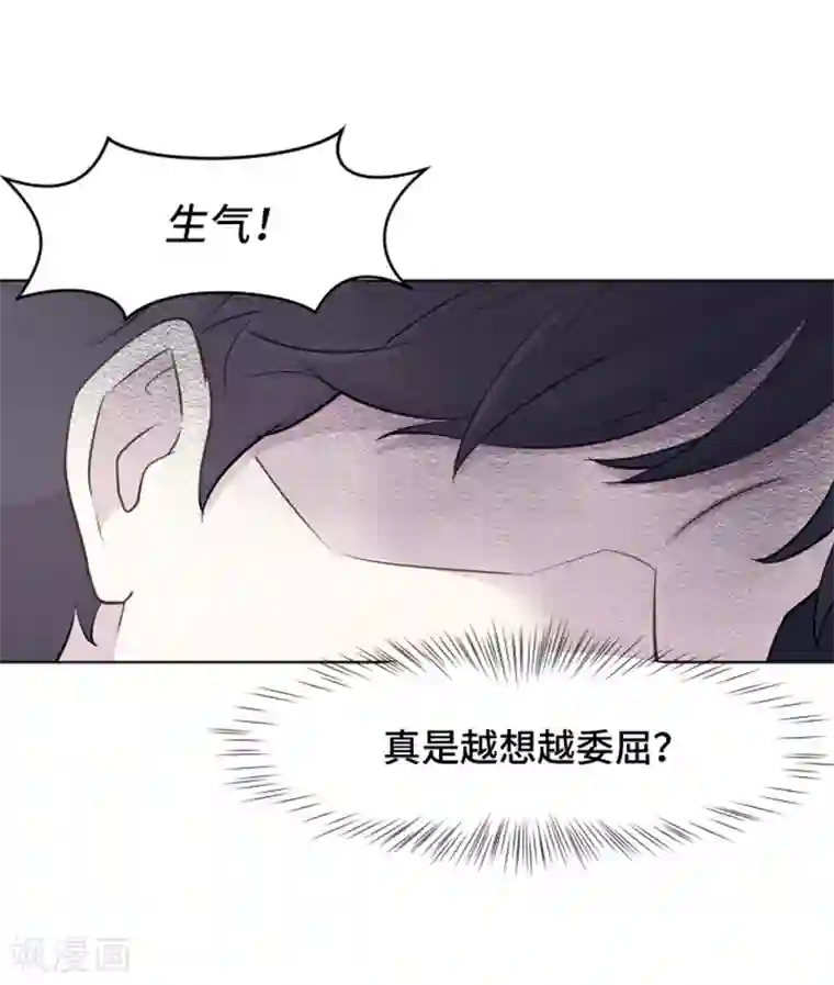 一起打扫吧，怎么样？第37话 记忆与惩罚