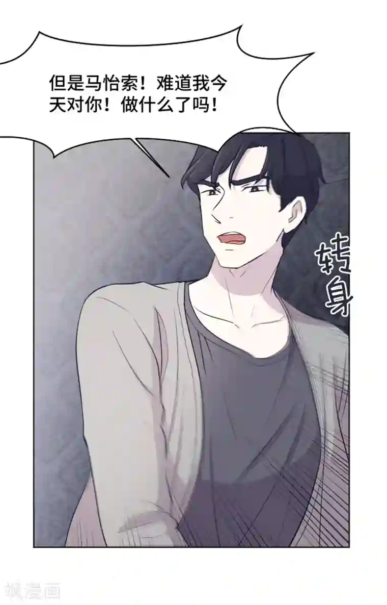 一起打扫吧，怎么样？第37话 记忆与惩罚