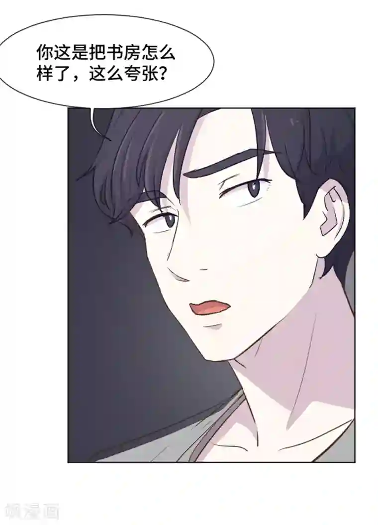 一起打扫吧，怎么样？第37话 记忆与惩罚