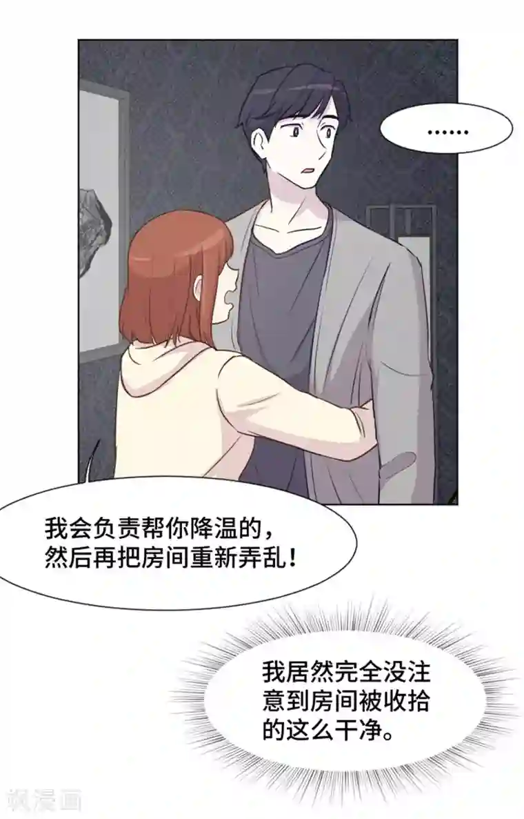 一起打扫吧，怎么样？第37话 记忆与惩罚