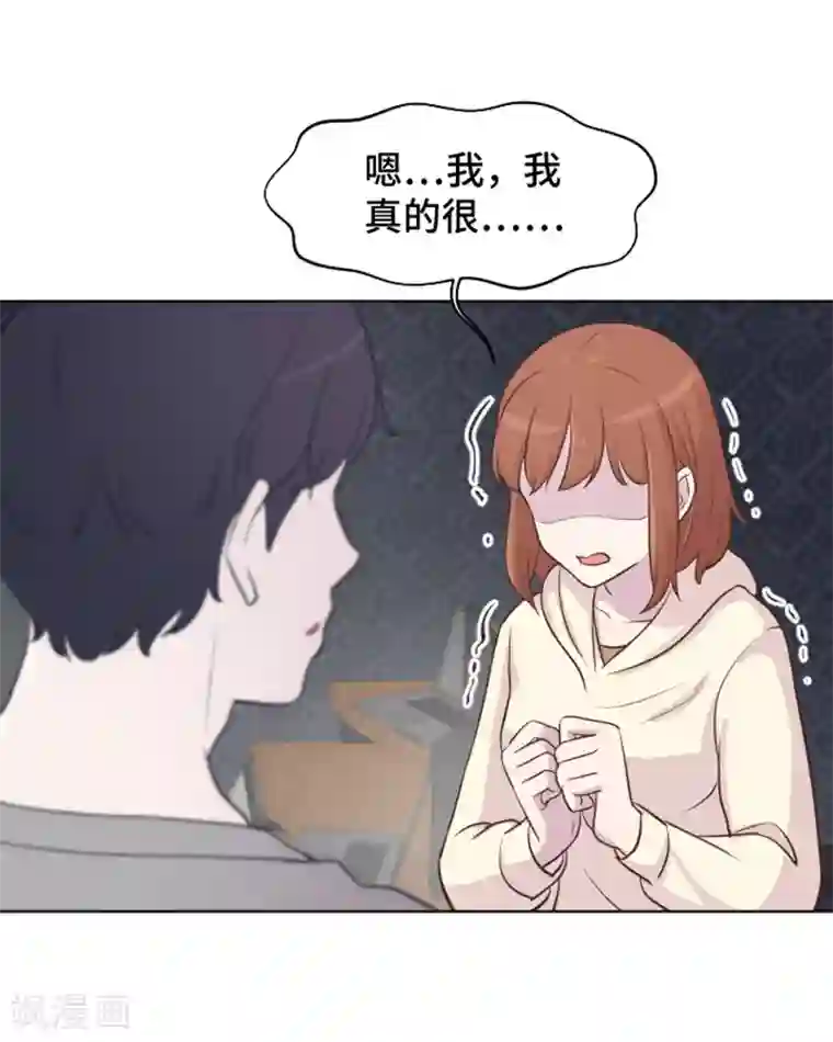 一起打扫吧，怎么样？第37话 记忆与惩罚