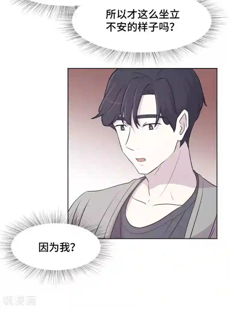 一起打扫吧，怎么样？第37话 记忆与惩罚