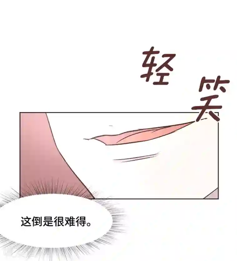 一起打扫吧，怎么样？第37话 记忆与惩罚