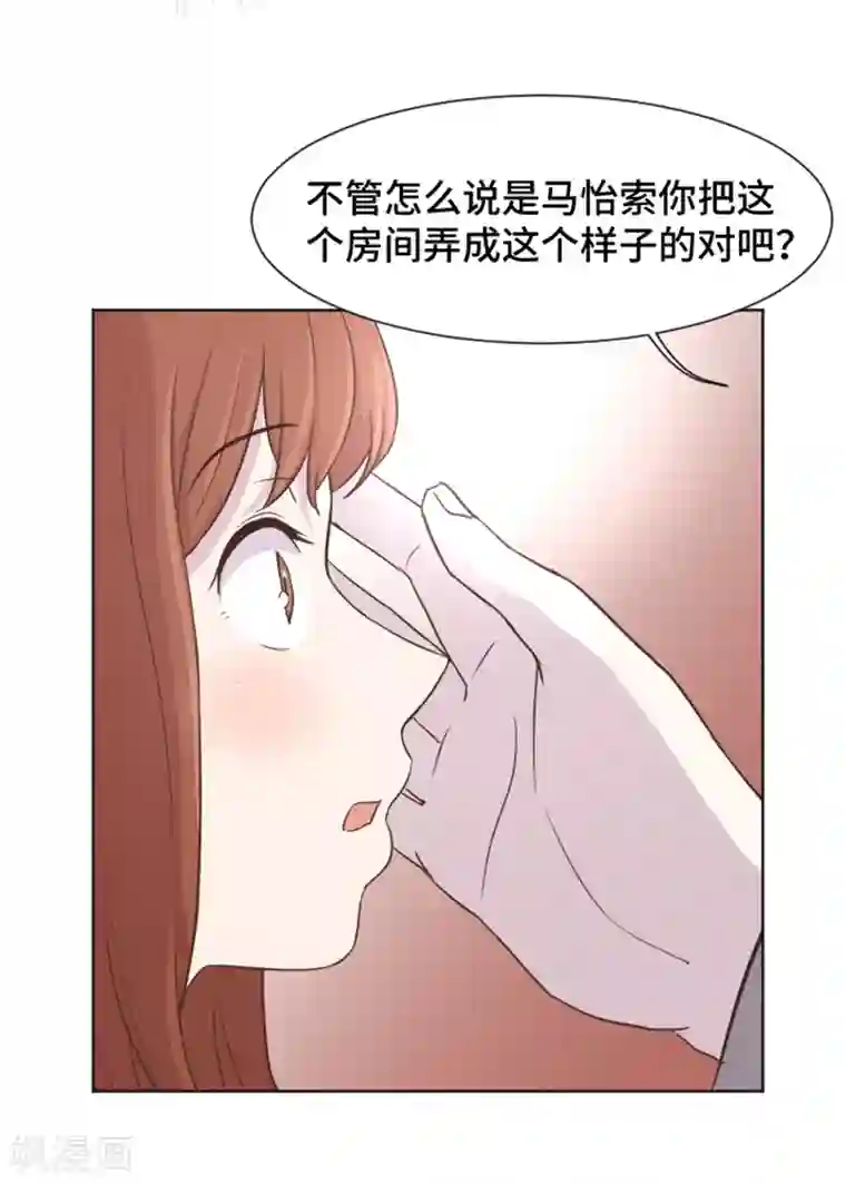 一起打扫吧，怎么样？第37话 记忆与惩罚