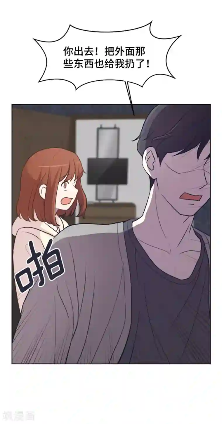 一起打扫吧，怎么样？第37话 记忆与惩罚