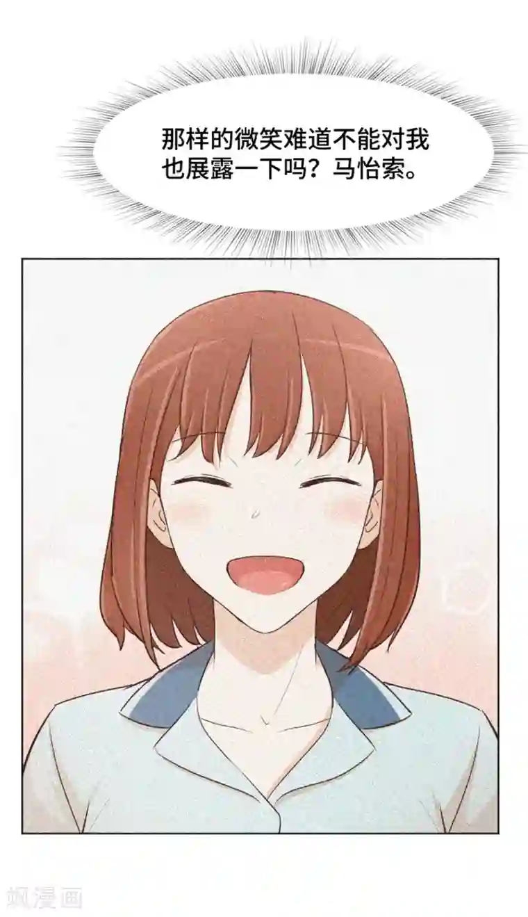 一起打扫吧，怎么样？第37话 记忆与惩罚