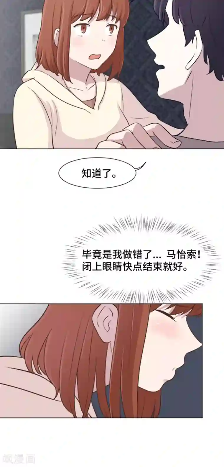 一起打扫吧，怎么样？第38话 奇怪的某人1