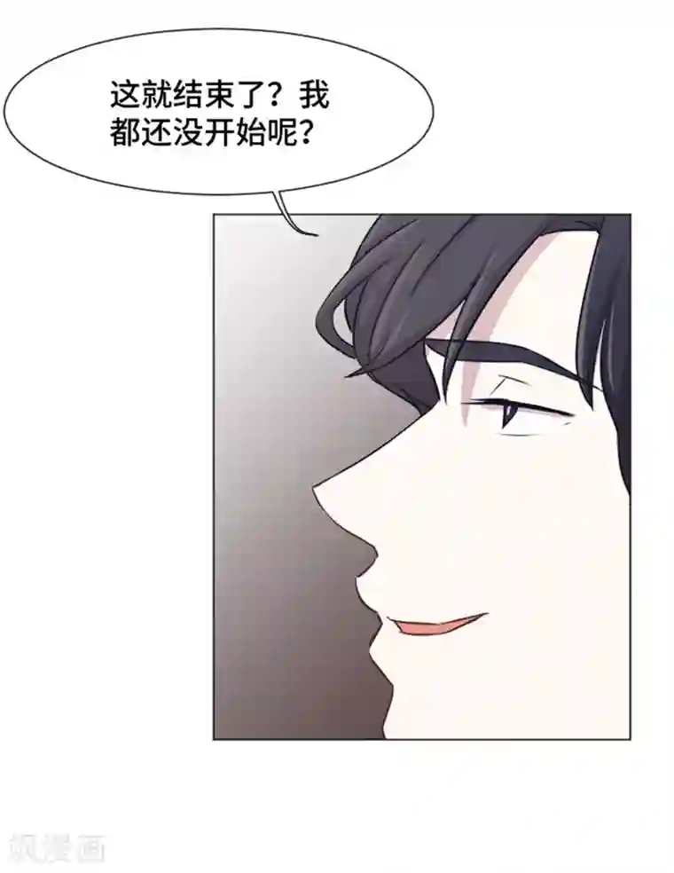 一起打扫吧，怎么样？第38话 奇怪的某人1