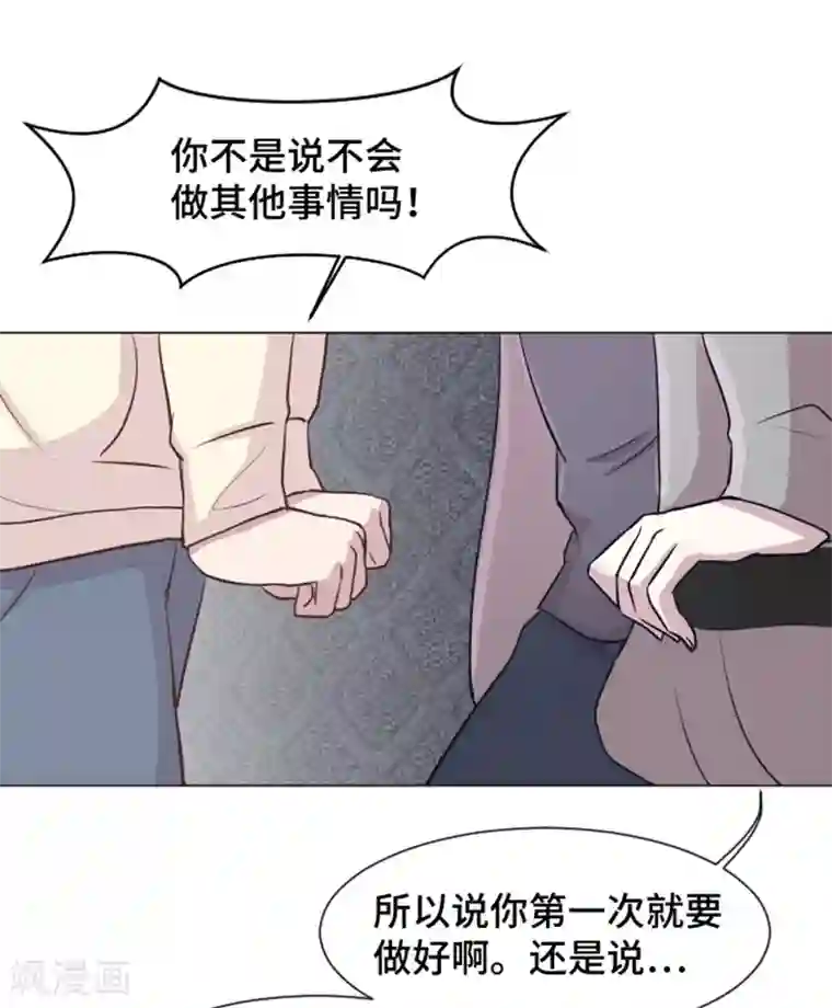 一起打扫吧，怎么样？第38话 奇怪的某人1