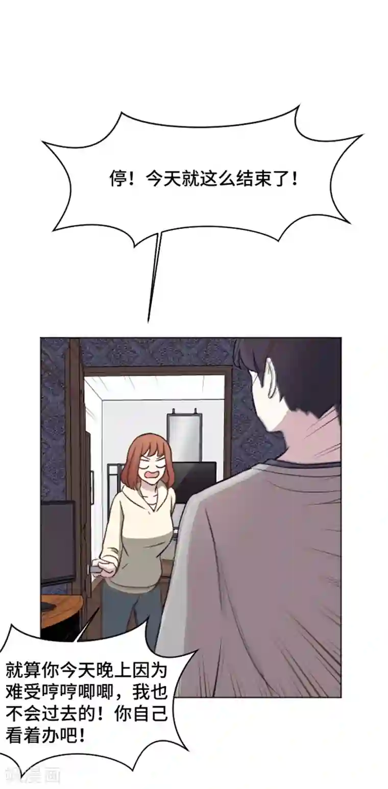 一起打扫吧，怎么样？第38话 奇怪的某人1