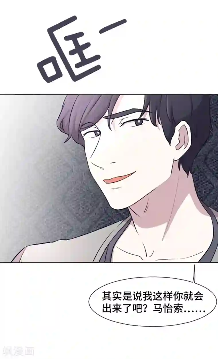 一起打扫吧，怎么样？第38话 奇怪的某人1