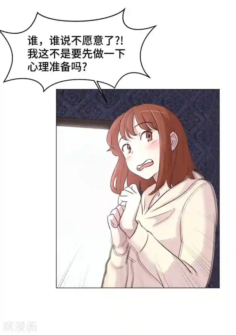 一起打扫吧，怎么样？第38话 奇怪的某人1