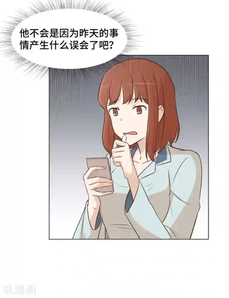 一起打扫吧，怎么样？第38话 奇怪的某人1