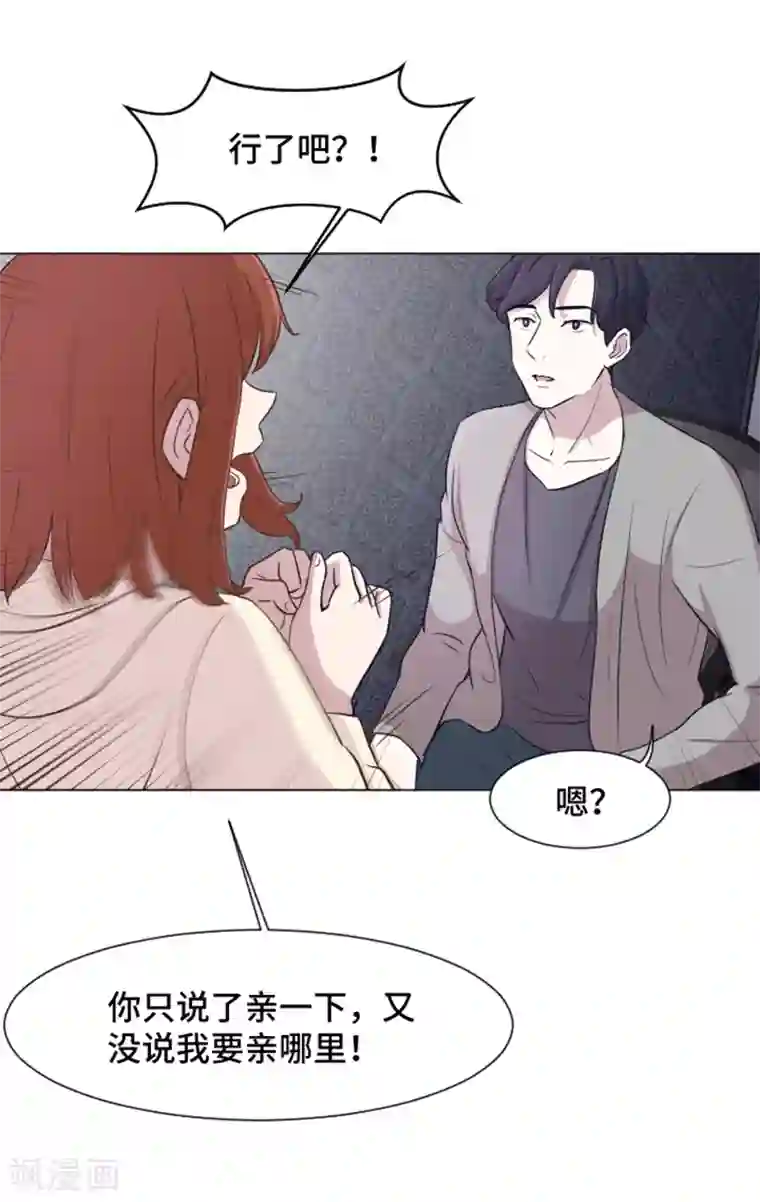 一起打扫吧，怎么样？第38话 奇怪的某人1