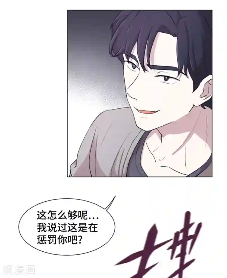 一起打扫吧，怎么样？第38话 奇怪的某人1