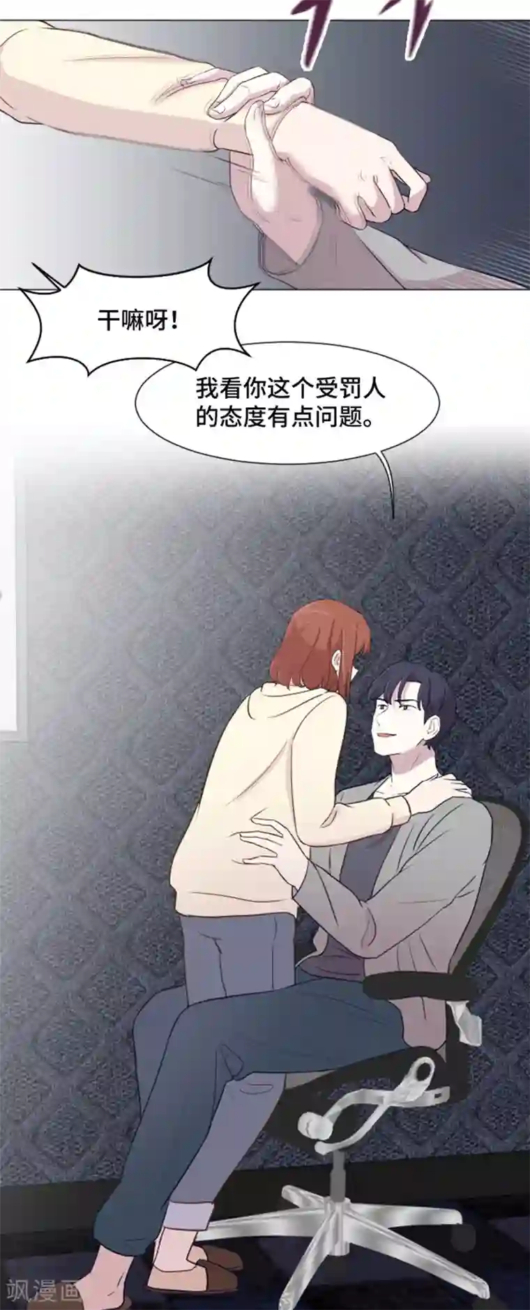 一起打扫吧，怎么样？第38话 奇怪的某人1