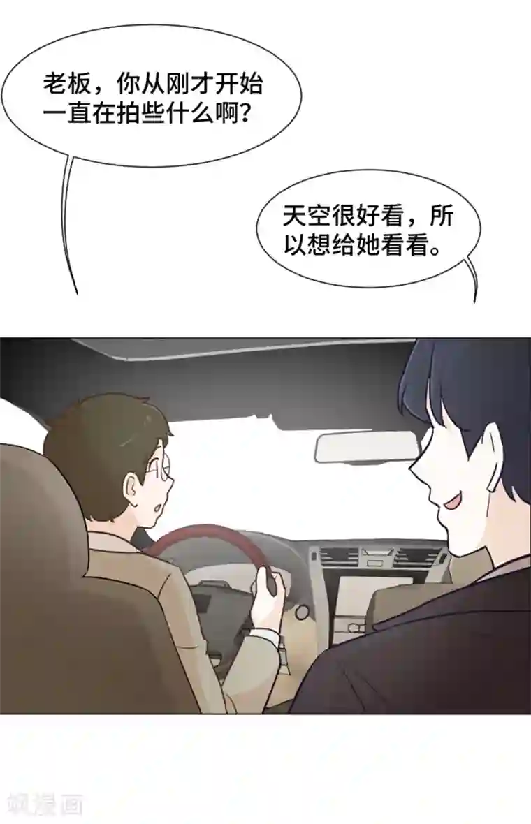 一起打扫吧，怎么样？第39话 奇怪的某人2