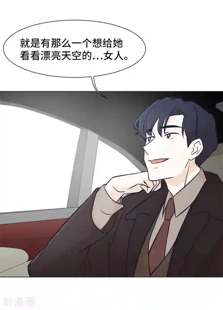 一起打扫吧，怎么样？第39话 奇怪的某人2