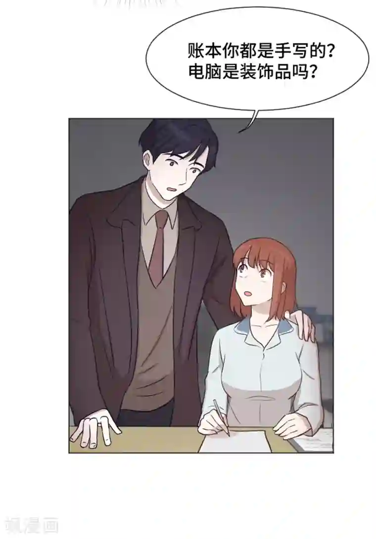 一起打扫吧，怎么样？第39话 奇怪的某人2