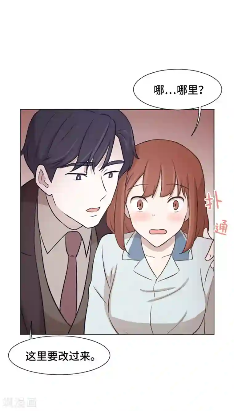 一起打扫吧，怎么样？第39话 奇怪的某人2