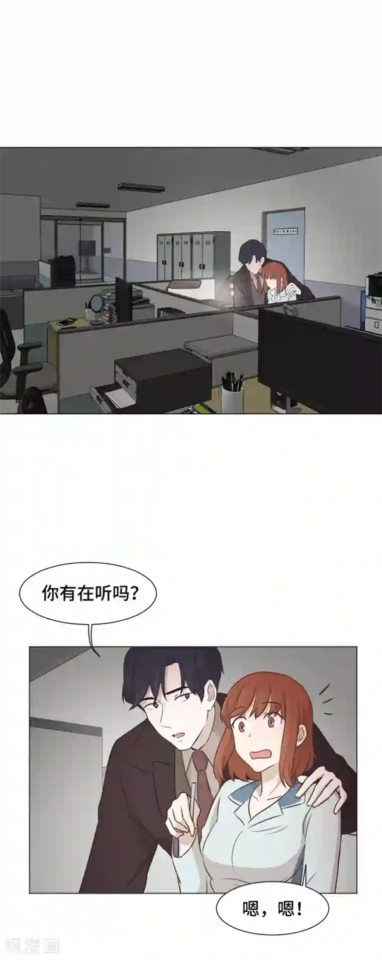 一起打扫吧，怎么样？第39话 奇怪的某人2