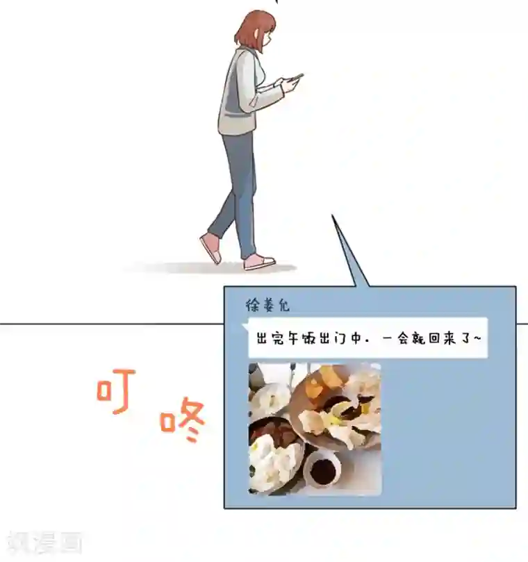 一起打扫吧，怎么样？第39话 奇怪的某人2